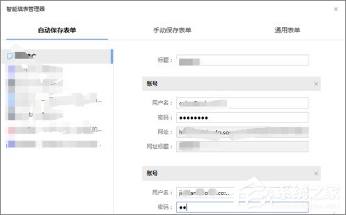 搜狗浏览器怎样设置自动保存账号密码？