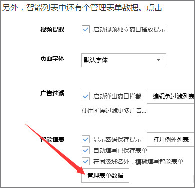 搜狗浏览器怎样设置自动保存账号密码？