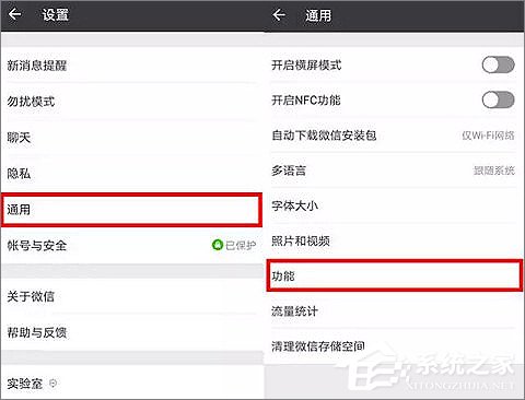微信占用手机内存太大怎样办？微信占用大量内存的处理方法