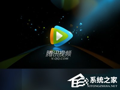 腾讯视频黑屏了怎样办？腾讯视频黑屏的处理方法
