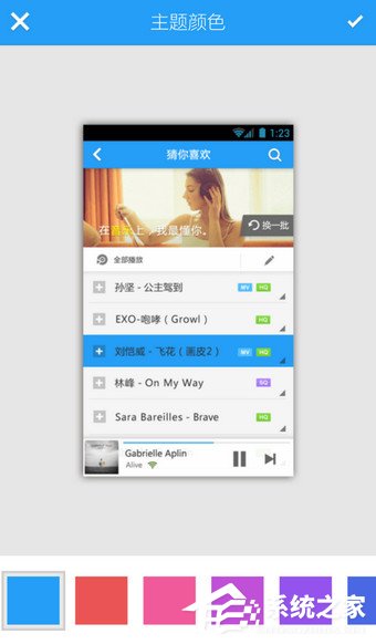 手机酷狗音乐如何更换背景？手机酷狗音乐更换背景的方法