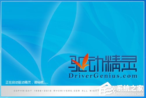驱动精灵怎样备份驱动？驱动精灵备份驱动的方法
