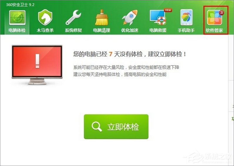 如何卸载电脑管家？彻底卸载电脑管家的方法