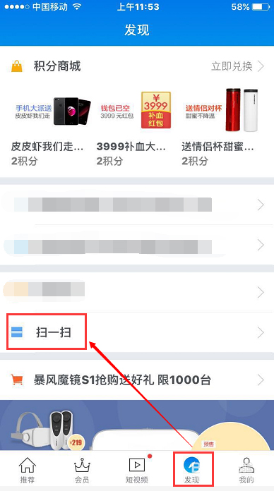 暴风影音怎样运用传片助手？暴风影音传片助手运用方法