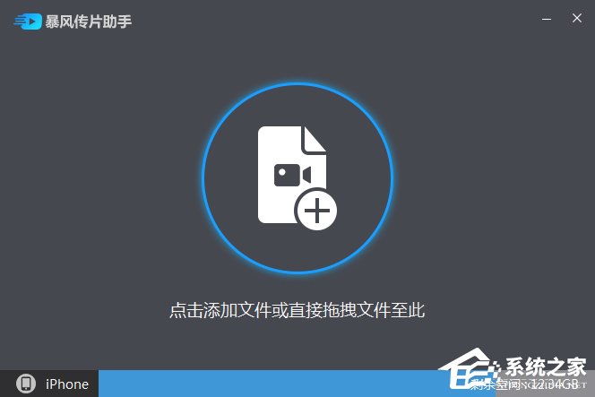 暴风影音怎样运用传片助手？暴风影音传片助手运用方法