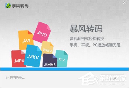 暴风影音怎样截取视频片段？暴风影音截取视频片段的方法