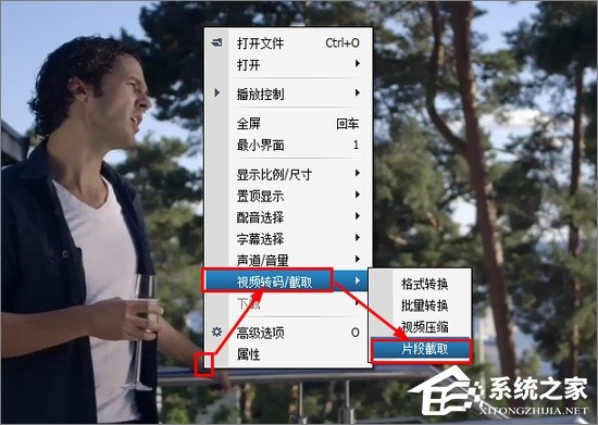 暴风影音怎样截取视频片段？暴风影音截取视频片段的方法