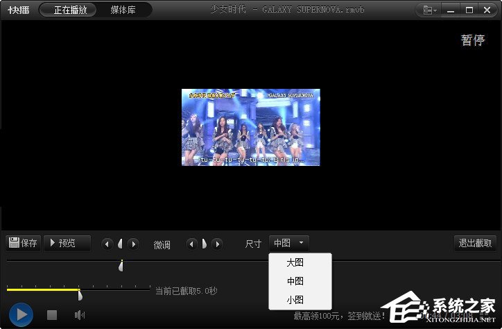 快播如何截取GIF动态图？