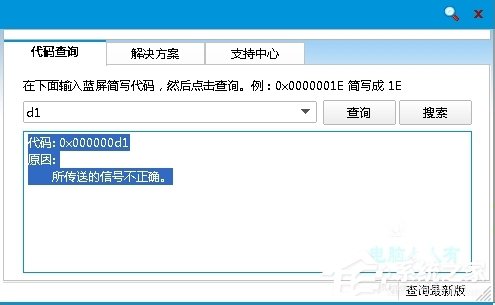 Win8零碎提示蓝屏错误代码0x000000D1如何处理？