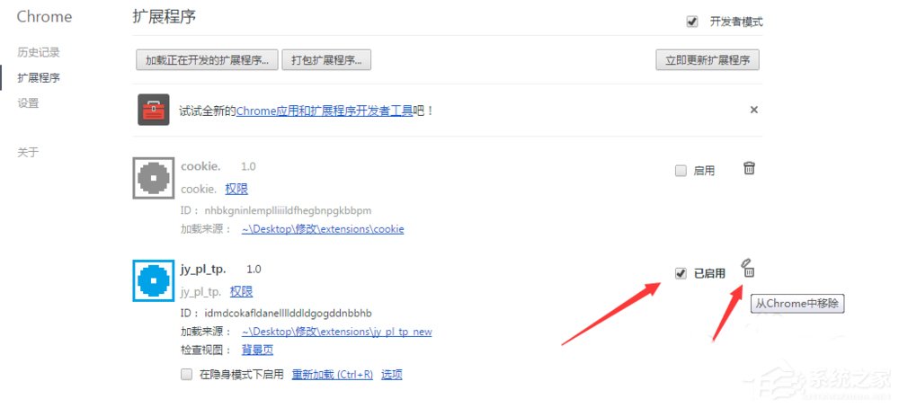 Win7怎样禁用启用加载项？