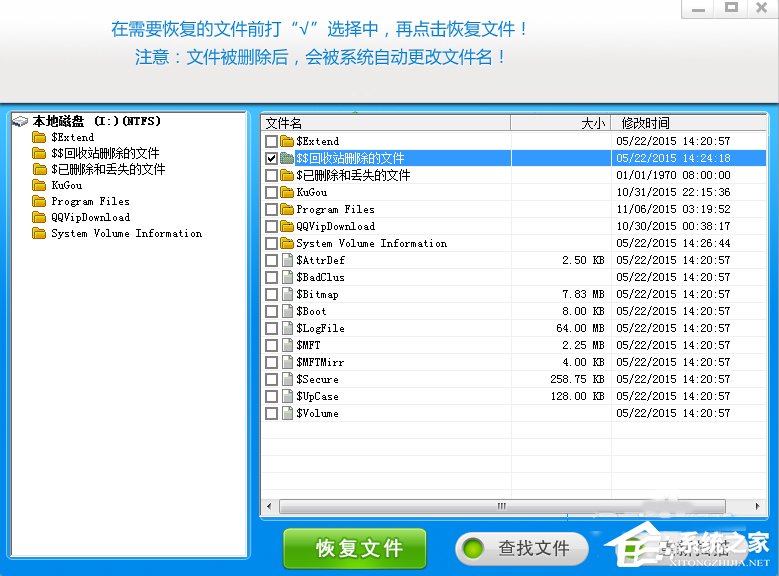 回收站清空了怎样恢复？