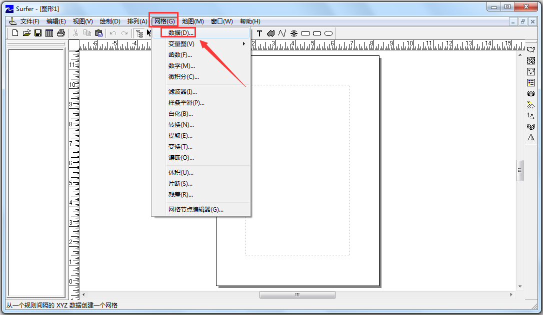 Surfer(三维立体图制造软件) V8.0 中文版附序列号