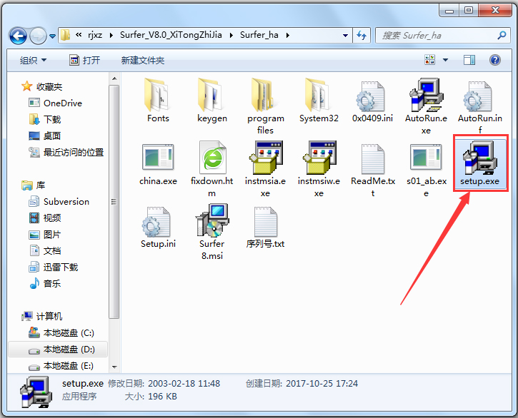 Surfer(三维立体图制造软件) V8.0 中文版附序列号
