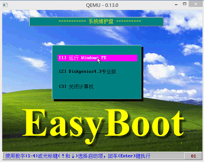 EasyBoot(启动光盘制造工具) V6.5.3.729 中文绿色特别版