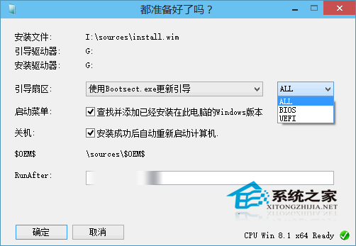 在pe零碎中怎样运用WinNTSetup安装零碎