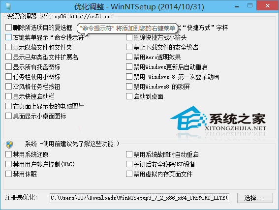 在pe零碎中怎样运用WinNTSetup安装零碎