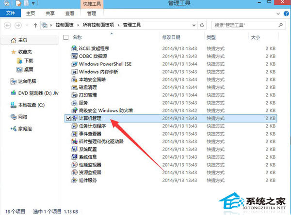 Win10电脑怎样启用管理员账户？