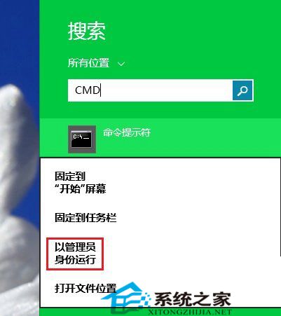 Win10电脑怎样以管理员运转cmd命令？
