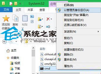 Win10电脑怎样以管理员运转cmd命令？