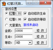 红警2无敌修正器 V1.0 绿色版