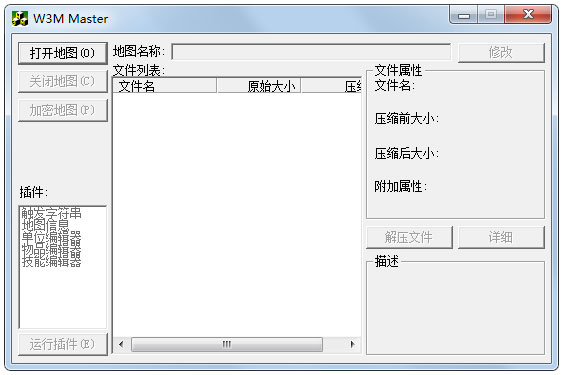 W3MMaster(魔兽地图修正器) V1.0 绿色版