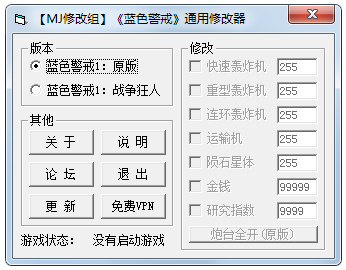 蓝色警戒通用八项修正器 V1.3 绿色版