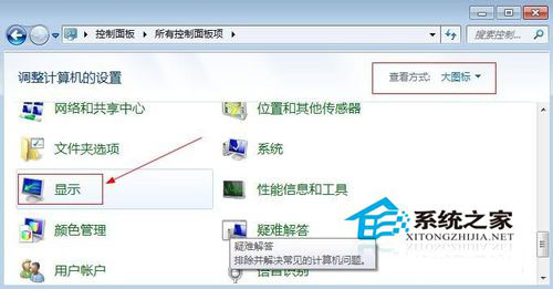 Win7电脑屏幕亮度怎样调理？