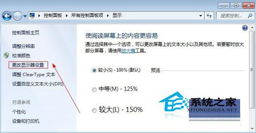 Win7电脑屏幕亮度怎样调理？