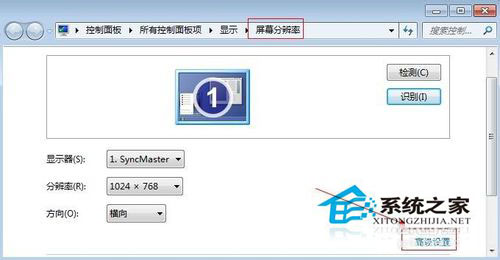 Win7电脑屏幕亮度怎样调理？