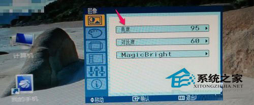 Win7电脑屏幕亮度怎样调理？