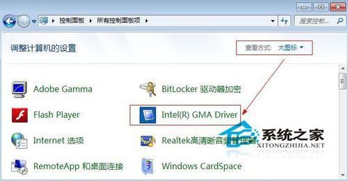 Win7电脑屏幕亮度怎样调理？