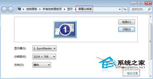 Win7电脑屏幕亮度怎样调理？