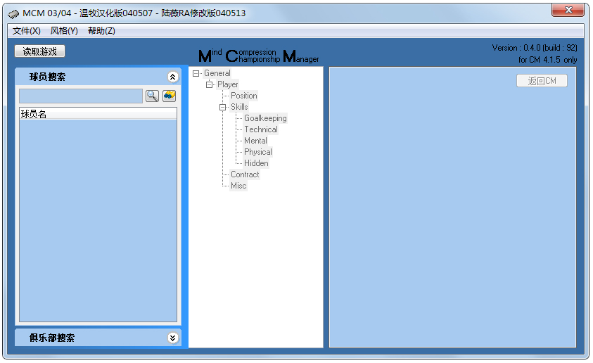 cm0304修正器 V1.0 绿色版