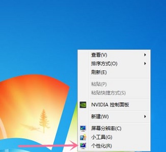 Win7怎样更改电脑的分辨率？