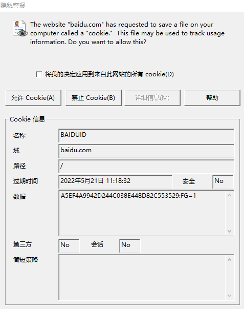 Win10电脑一开机就显示隐私警报怎样办