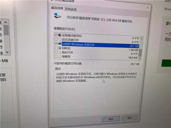 Win10删除原零碎对正常的运用有什么影