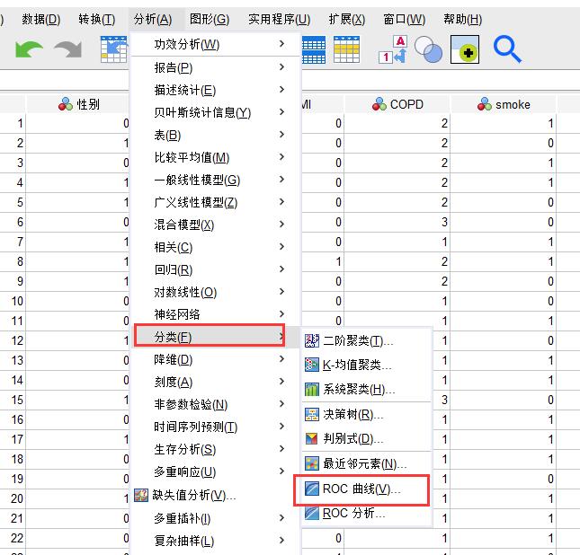 SPSS中怎样运用多目标的ROC曲线分析？