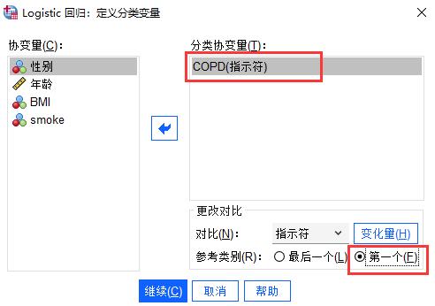 SPSS中怎样运用多目标的ROC曲线分析？