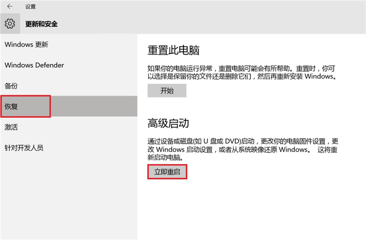 Win10零碎怎样进入到安全模式启动电脑