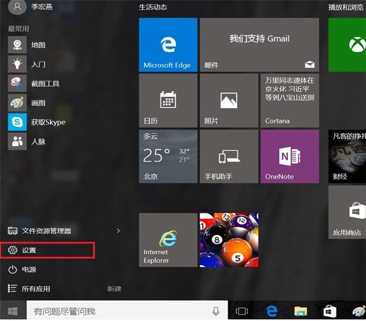 Win10零碎怎样进入到安全模式启动电脑