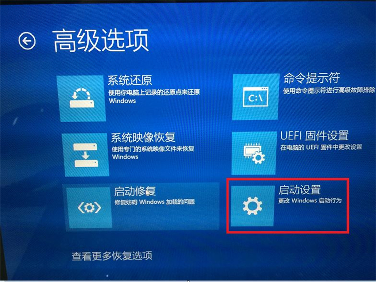 Win10零碎怎样进入到安全模式启动电脑