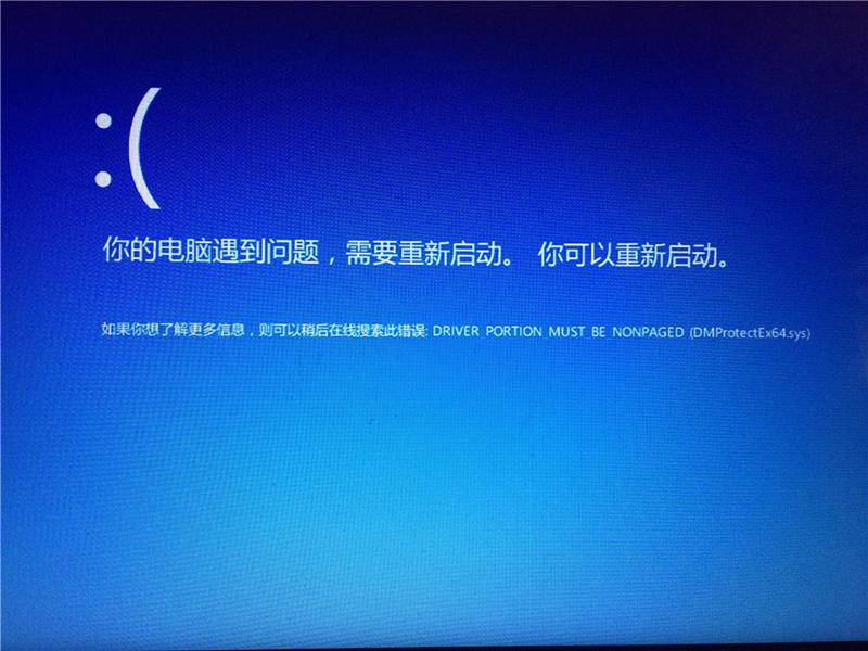 你的电脑遇到成绩，需求重新启动