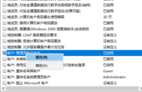 Win10账户是管理员却没有权限怎样办？