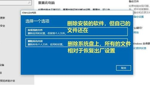 联想笔记本电脑怎样还原零碎至初始形状