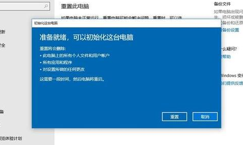 联想笔记本电脑怎样还原零碎至初始形状