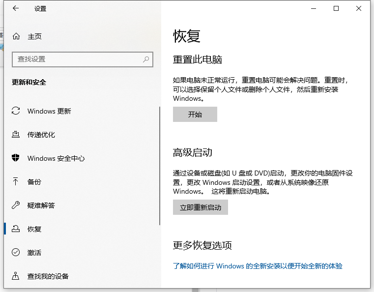 电脑出现成绩怎样恢复零碎？