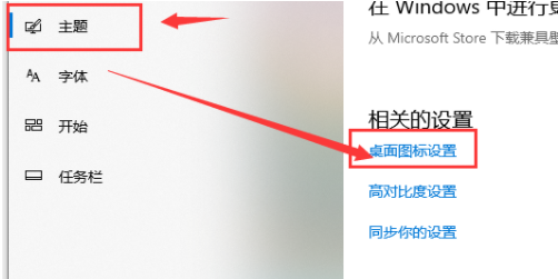 Win10电脑怎样把我的电脑调到桌面？