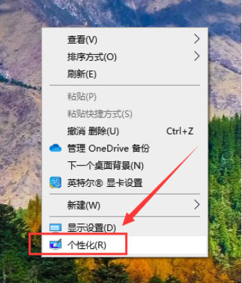 Win10电脑怎样把我的电脑调到桌面？