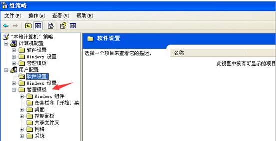 WinXP零碎显示义务管理器已被零碎管理