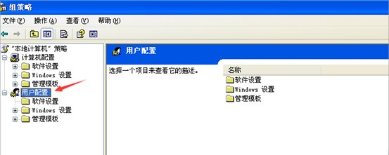 WinXP零碎显示义务管理器已被零碎管理